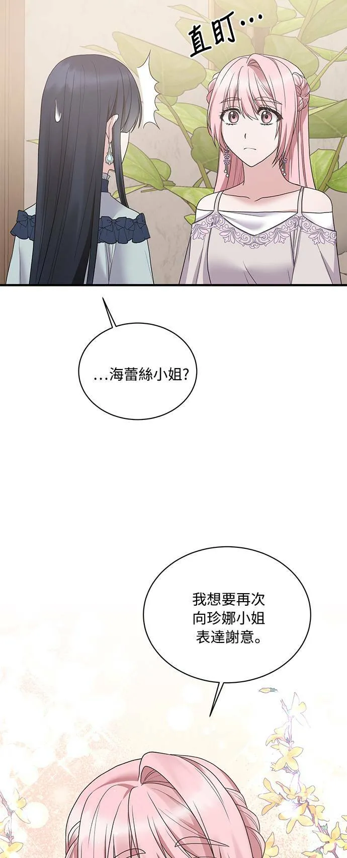 第51话 第38页