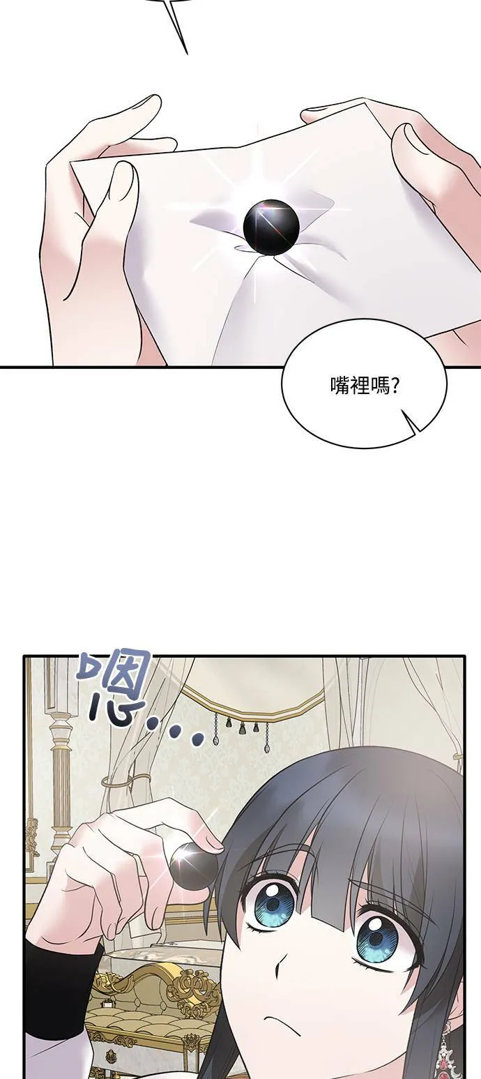 第56话 第14页