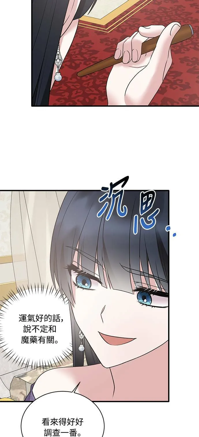 第59话 第39页