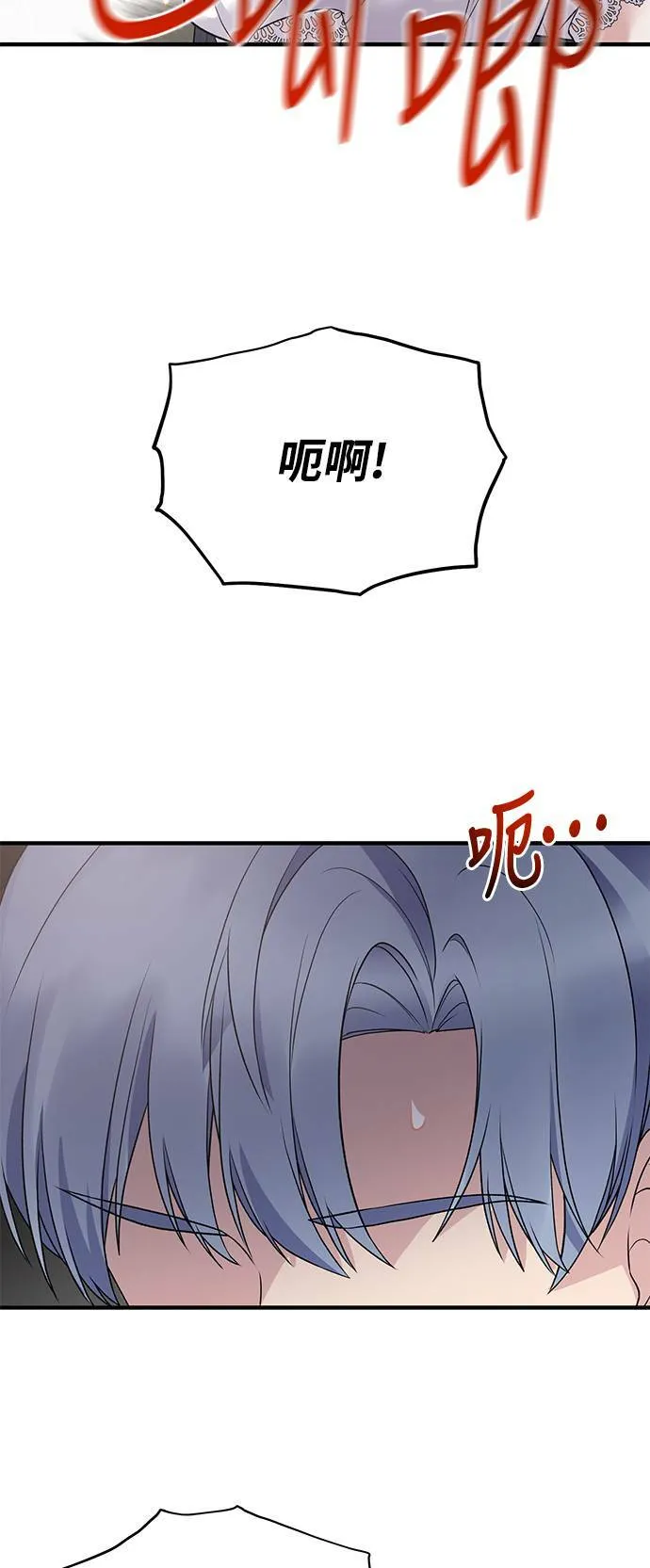 第61话 第14页