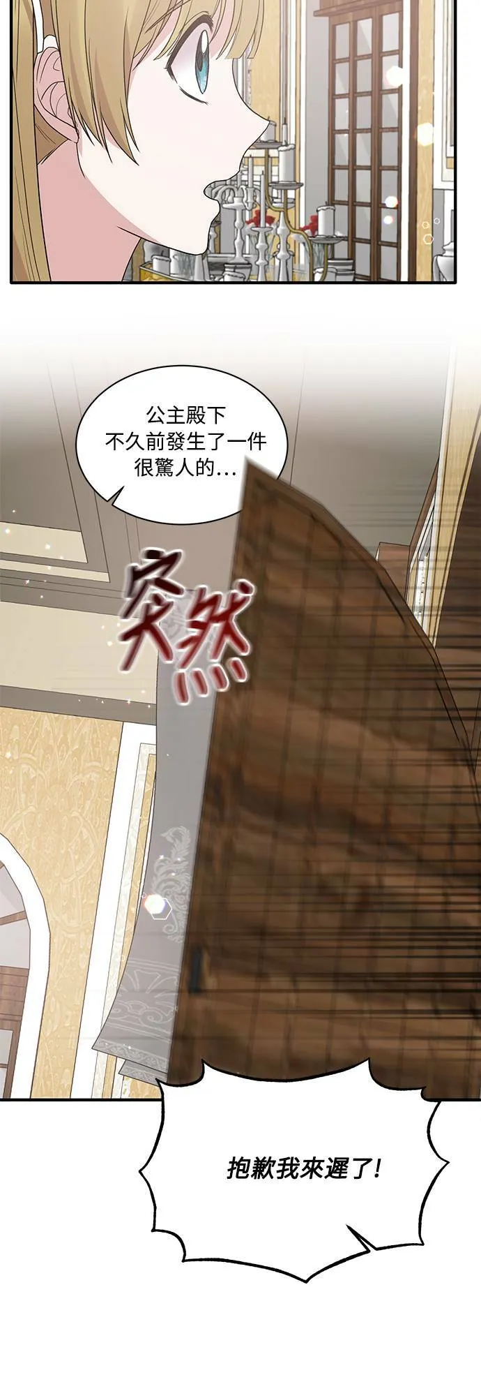 第64话 第19页
