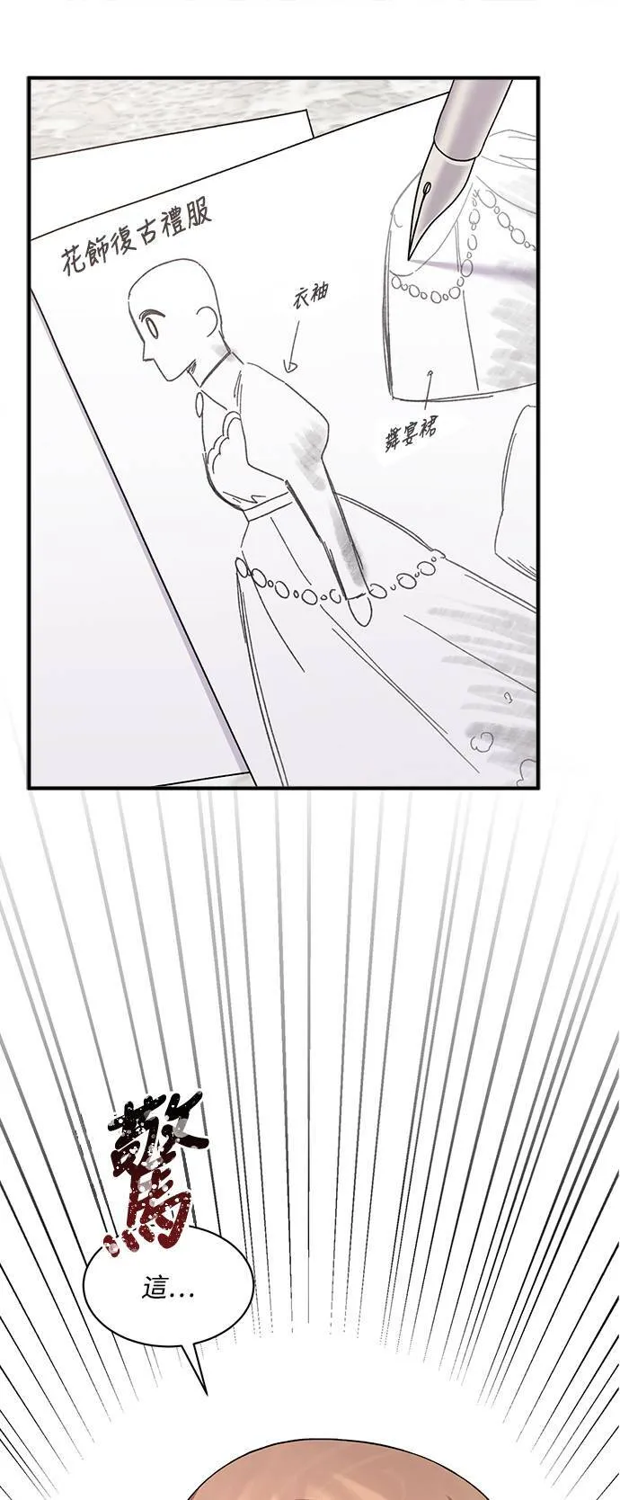 第66话 第1页