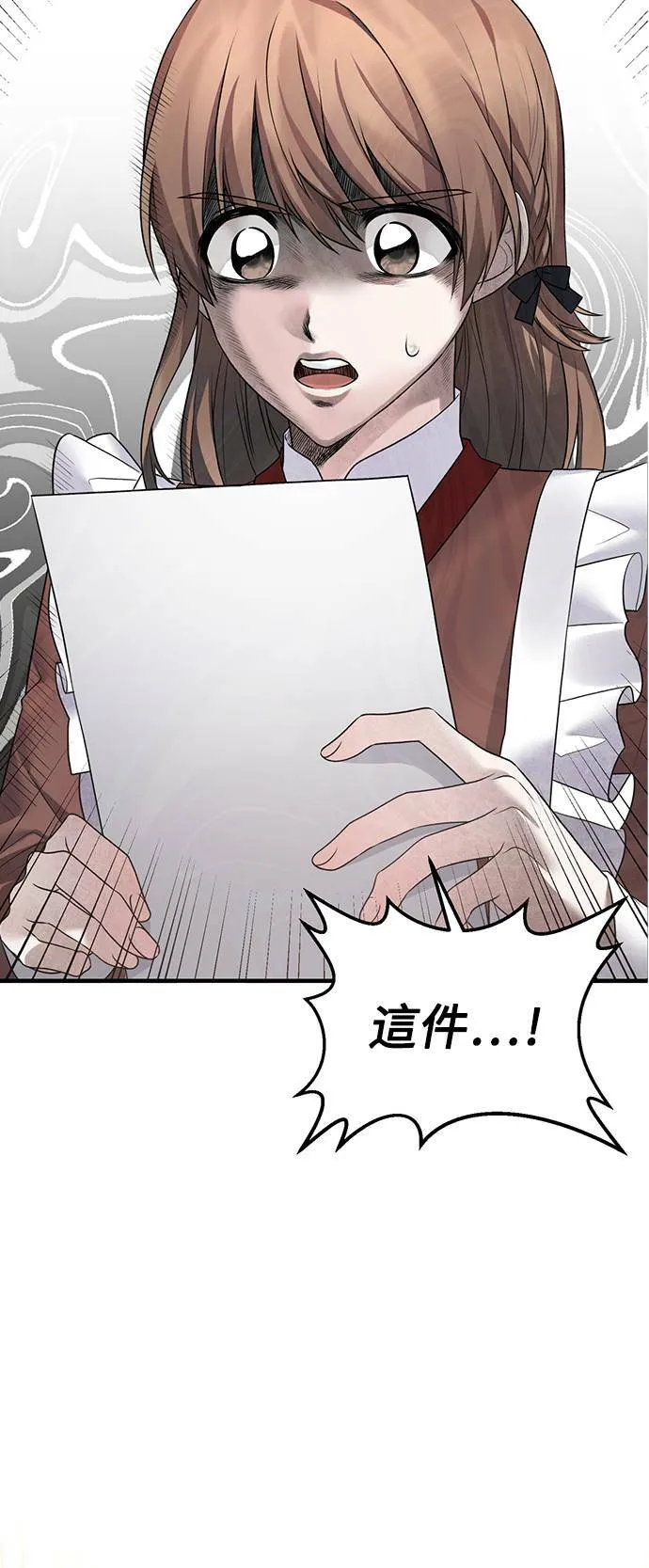 第66话 第2页
