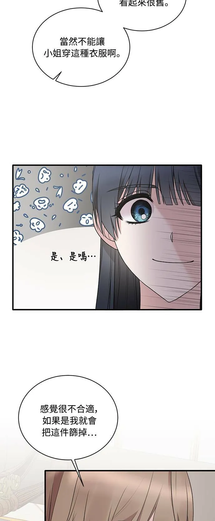 第66话 第4页