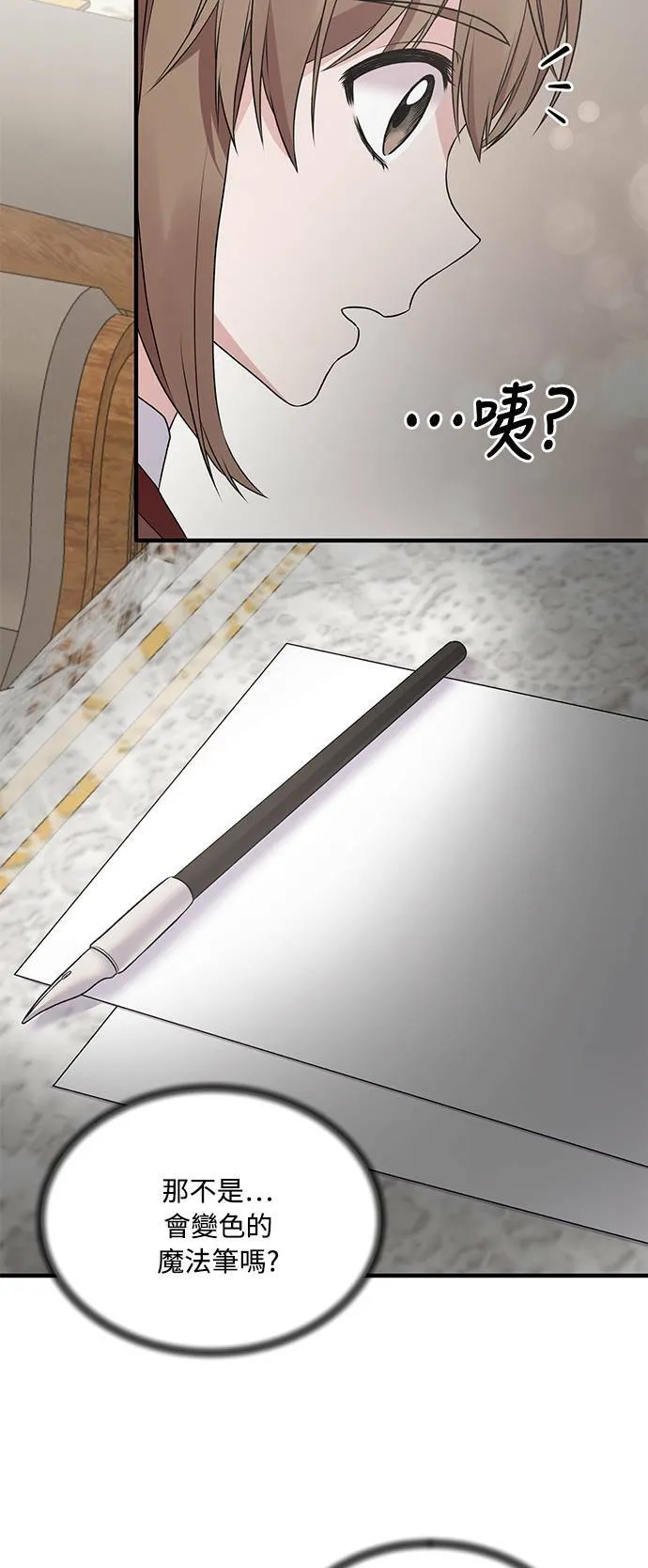 第66话 第5页