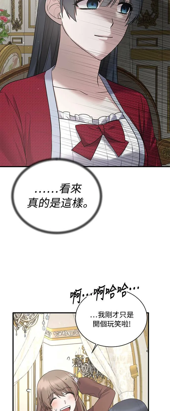 第66话 第7页