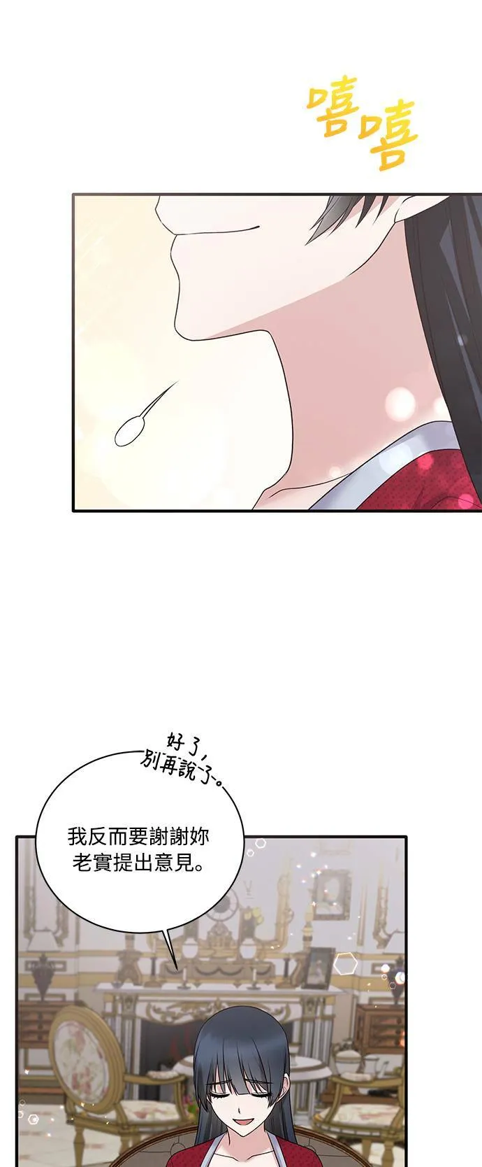 第66话 第9页