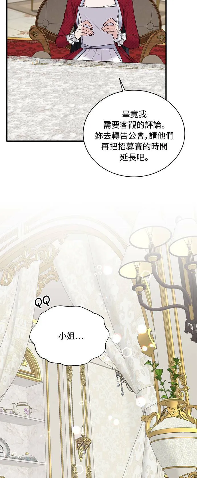 第66话 第10页