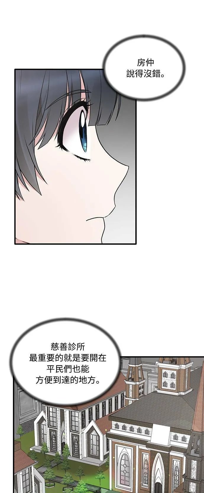 第66话 第17页