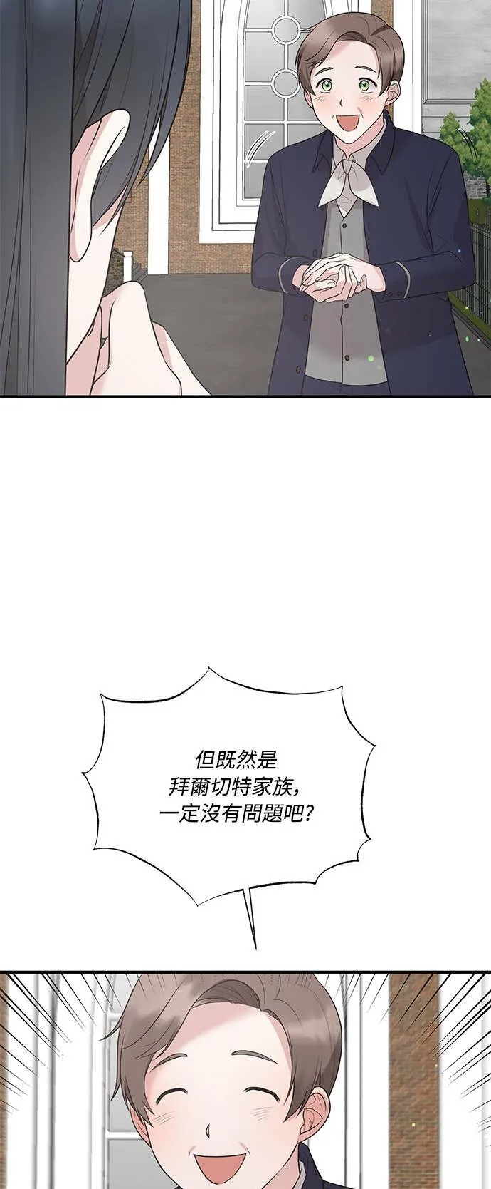 第66话 第19页