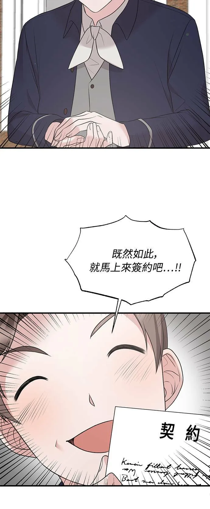 第66话 第20页