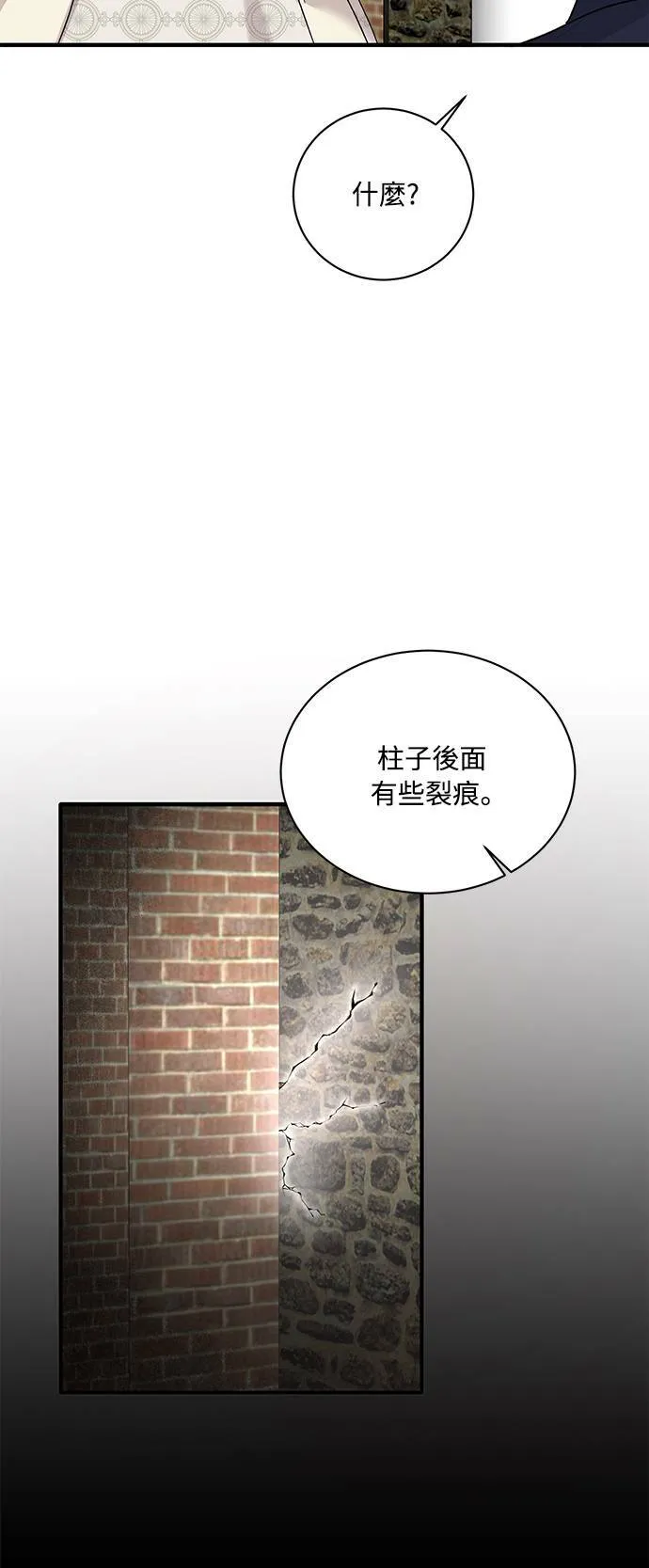 第66话 第22页