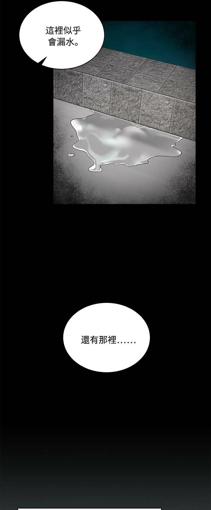 第66话 第23页