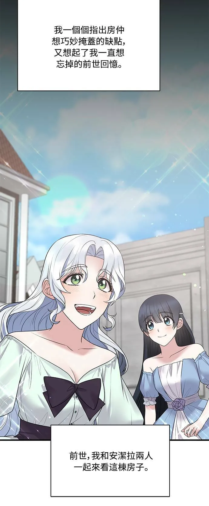 第66话 第24页