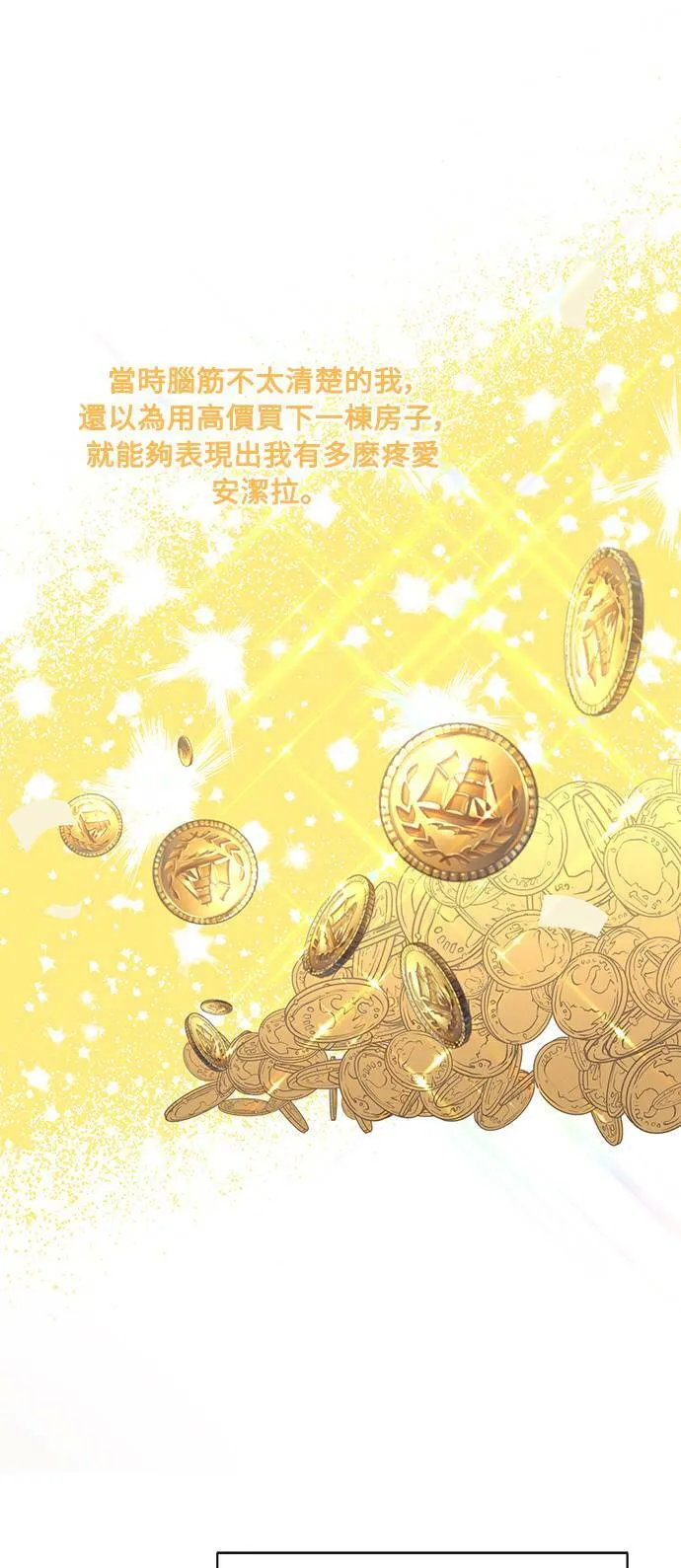 第66话 第25页