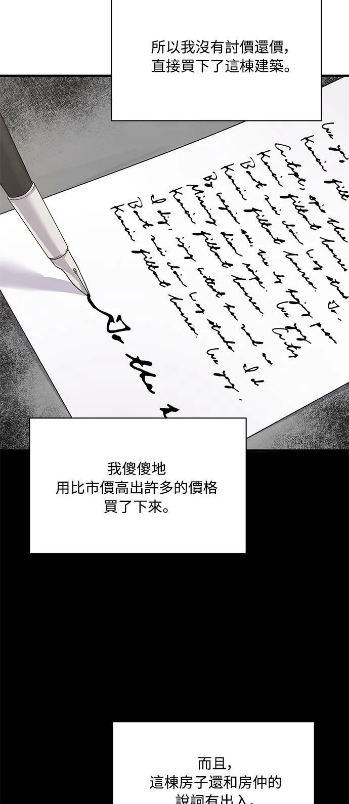 第66话 第26页