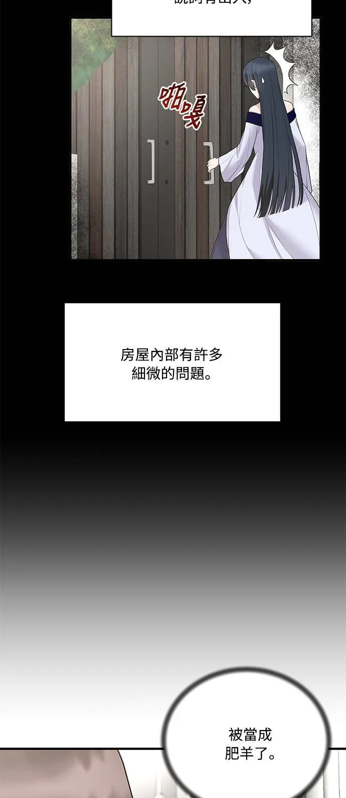 第66话 第27页