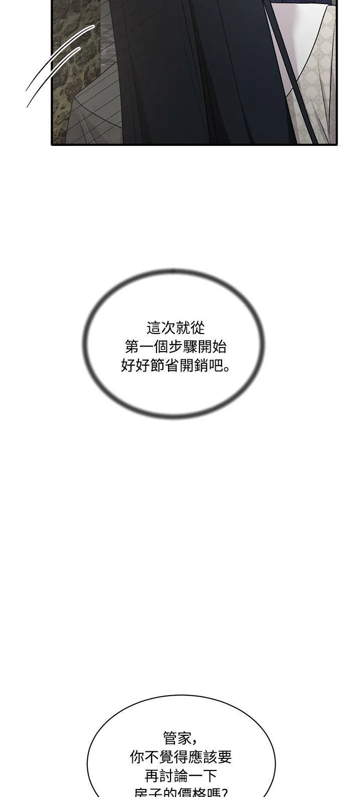 第66话 第29页
