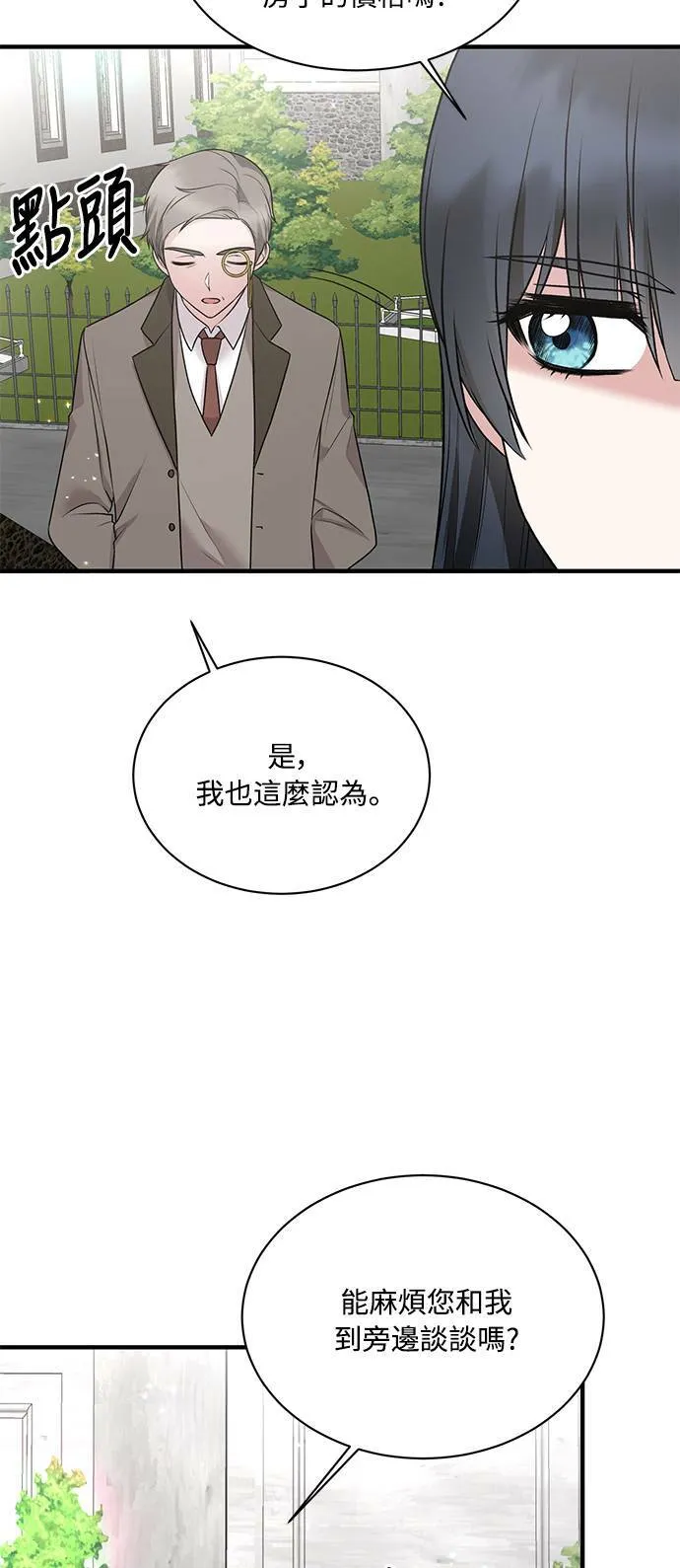 第66话 第30页