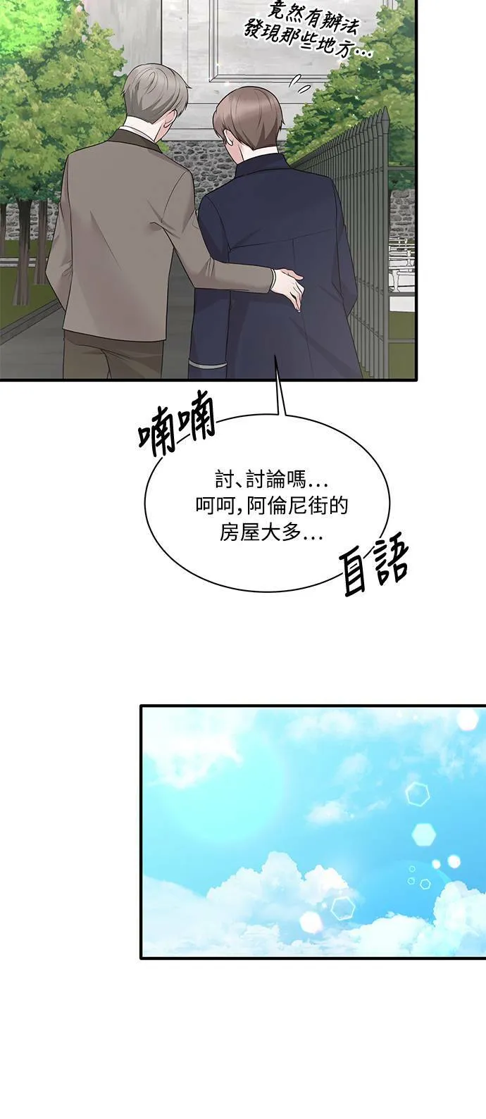 第66话 第31页