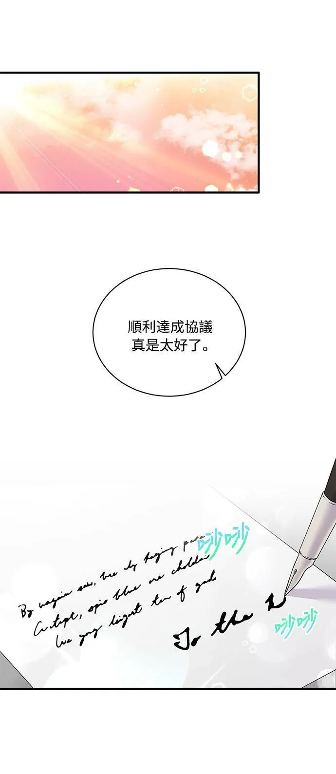 第66话 第32页