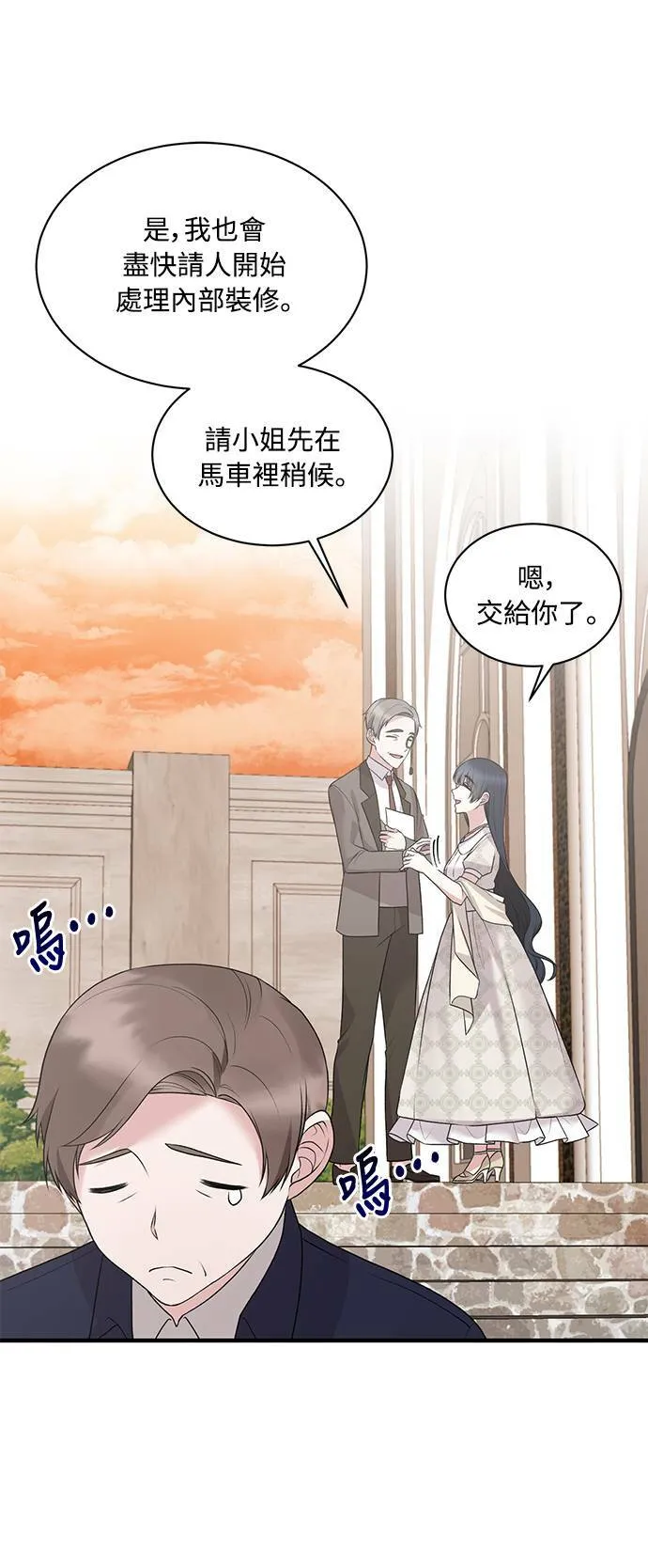 第66话 第33页