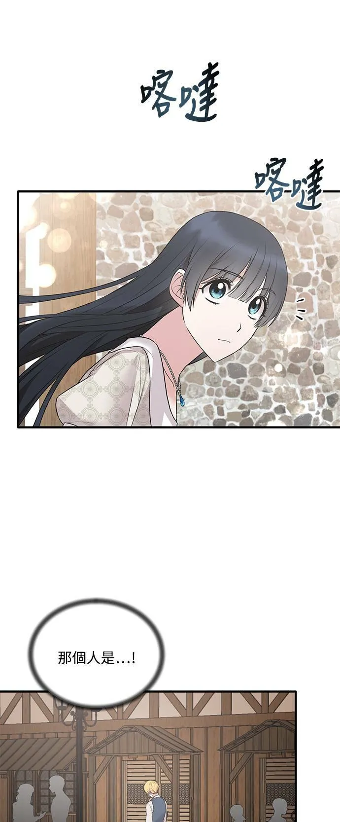 第66话 第34页