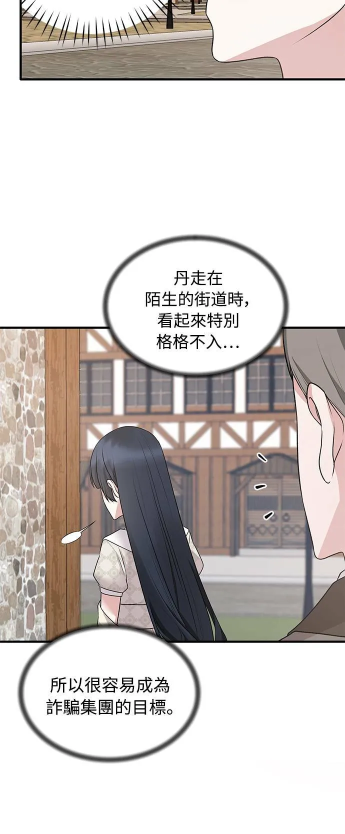 第66话 第39页