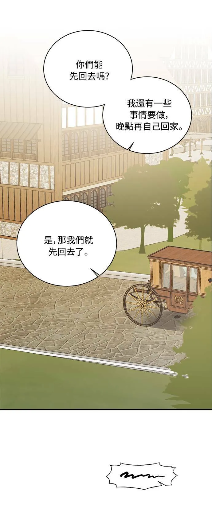 第66话 第41页