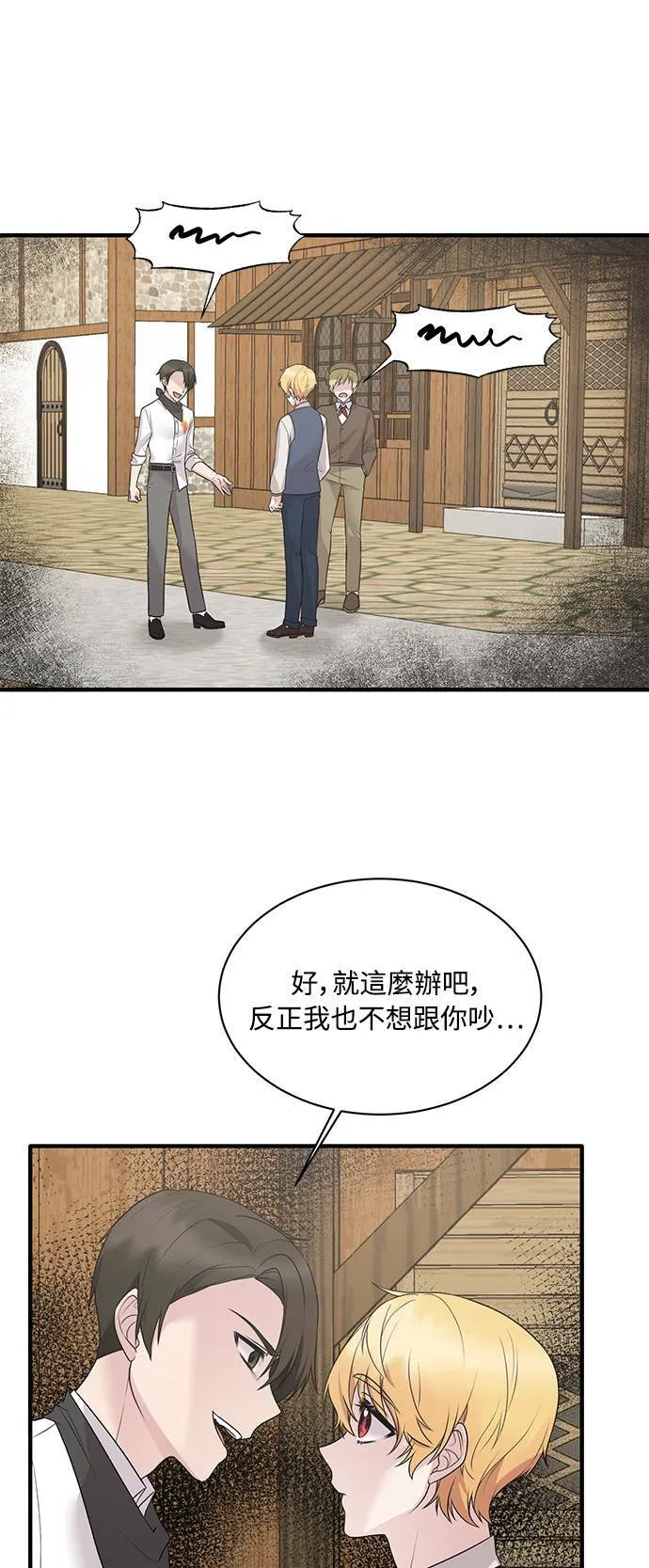 第66话 第42页