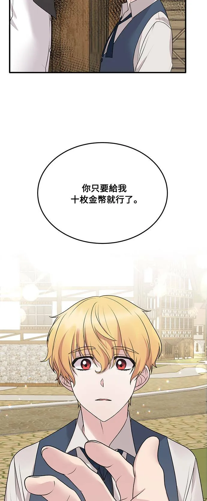第66话 第43页