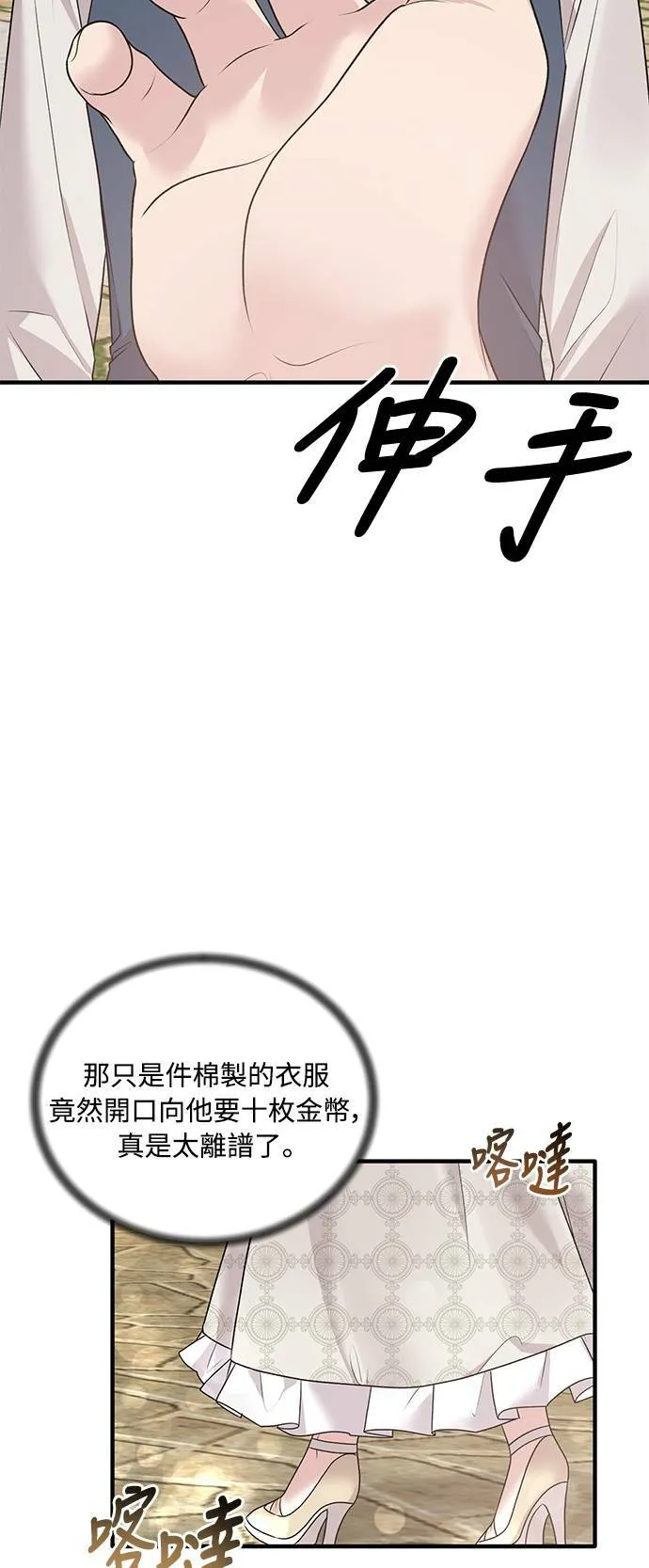 第66话 第44页