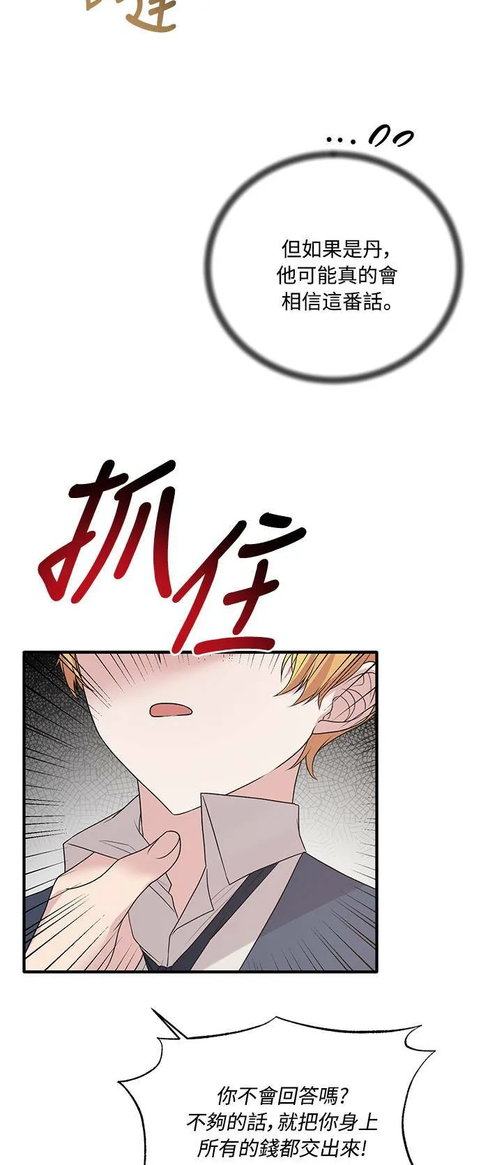 第66话 第45页