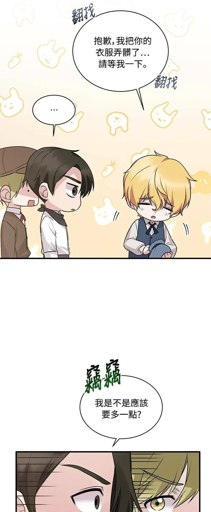 第66话 第47页
