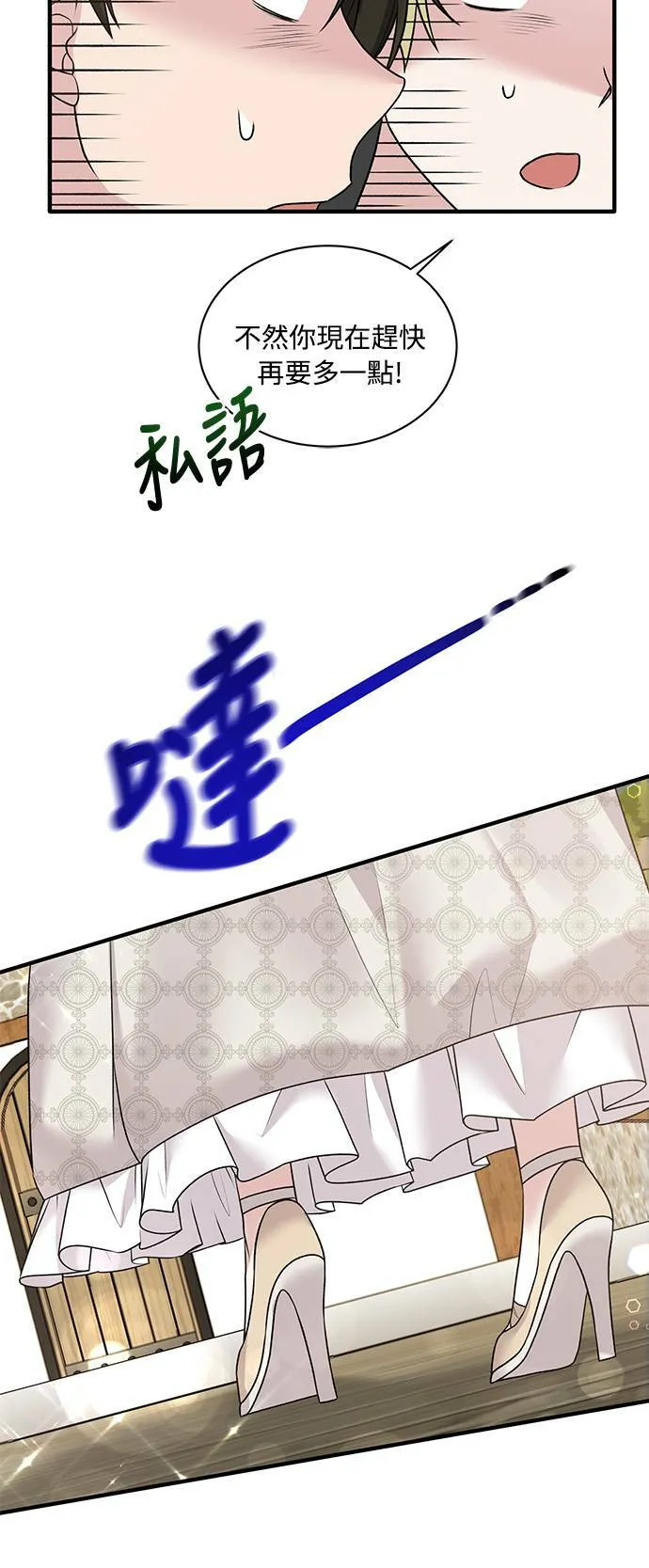 第66话 第48页