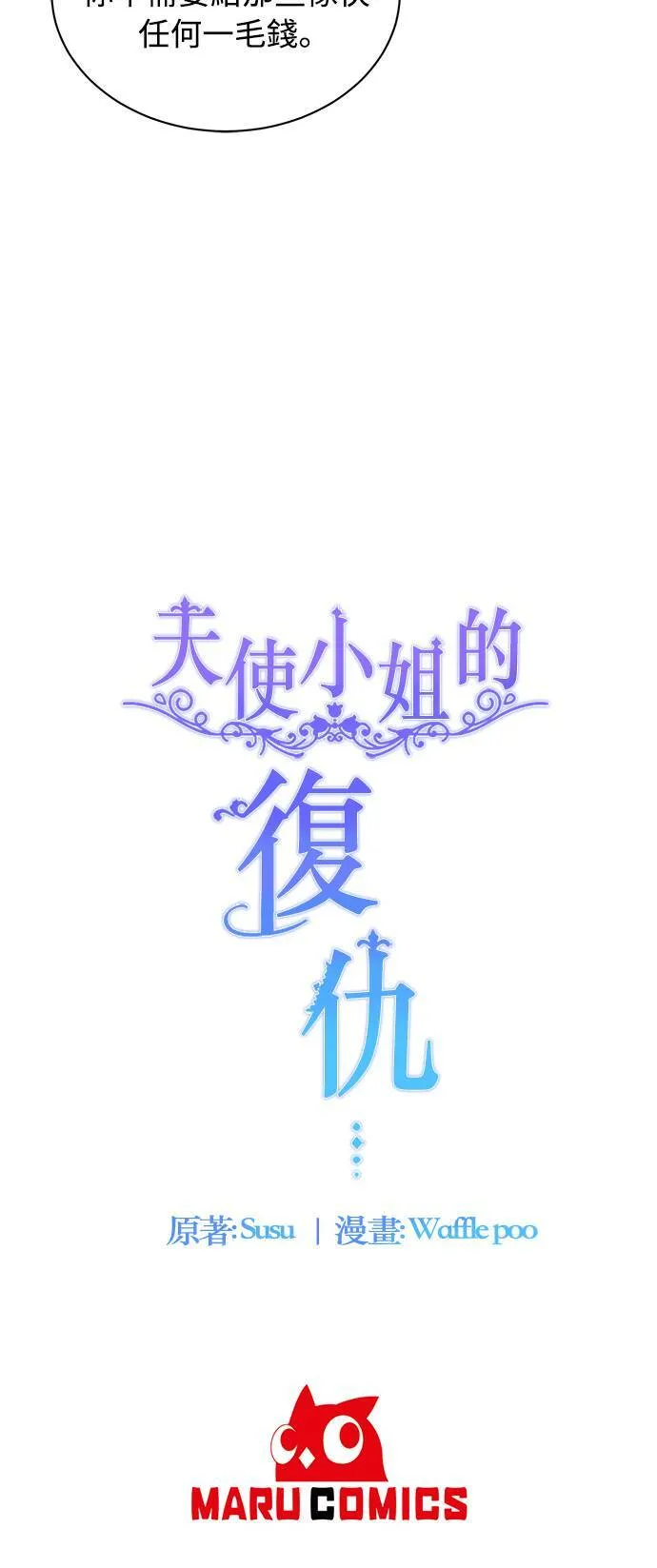 第66话 第50页