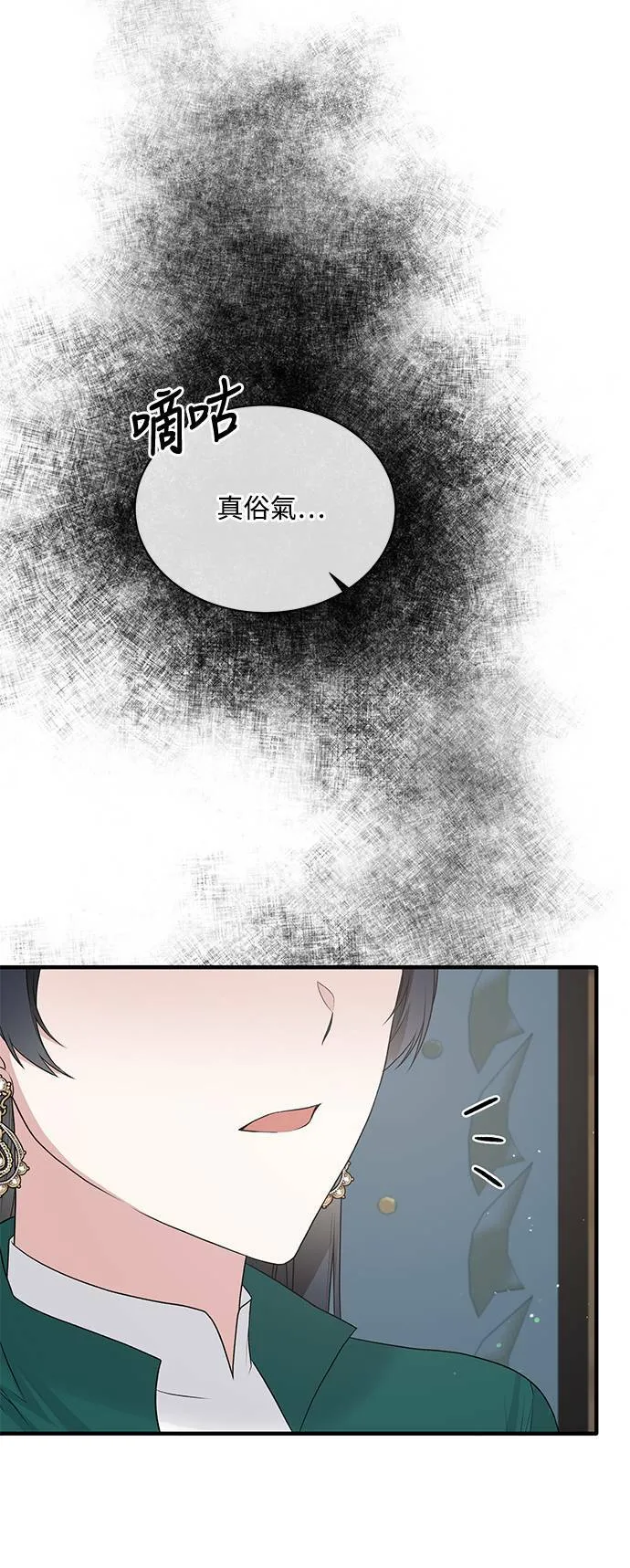 第76话 第3页