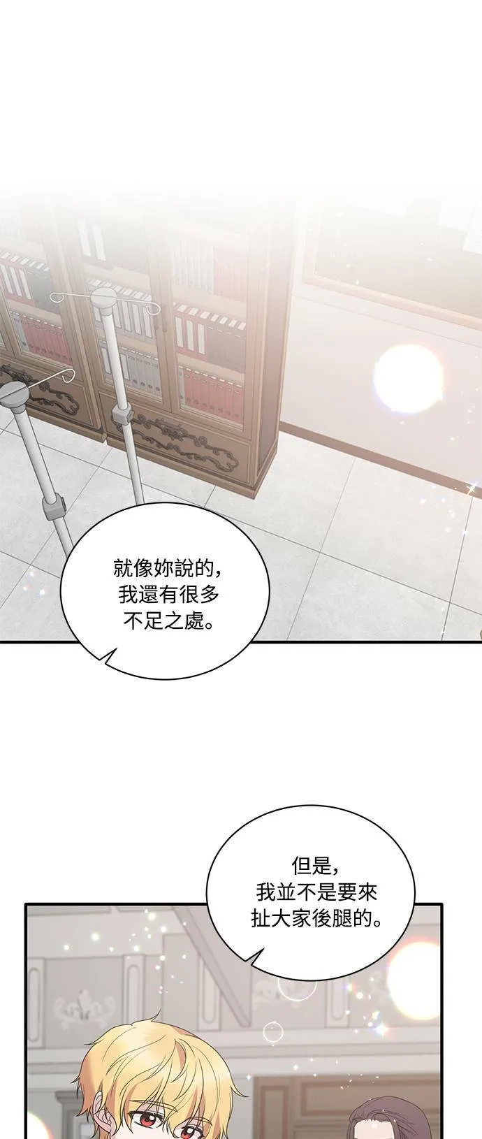 第80话 第17页