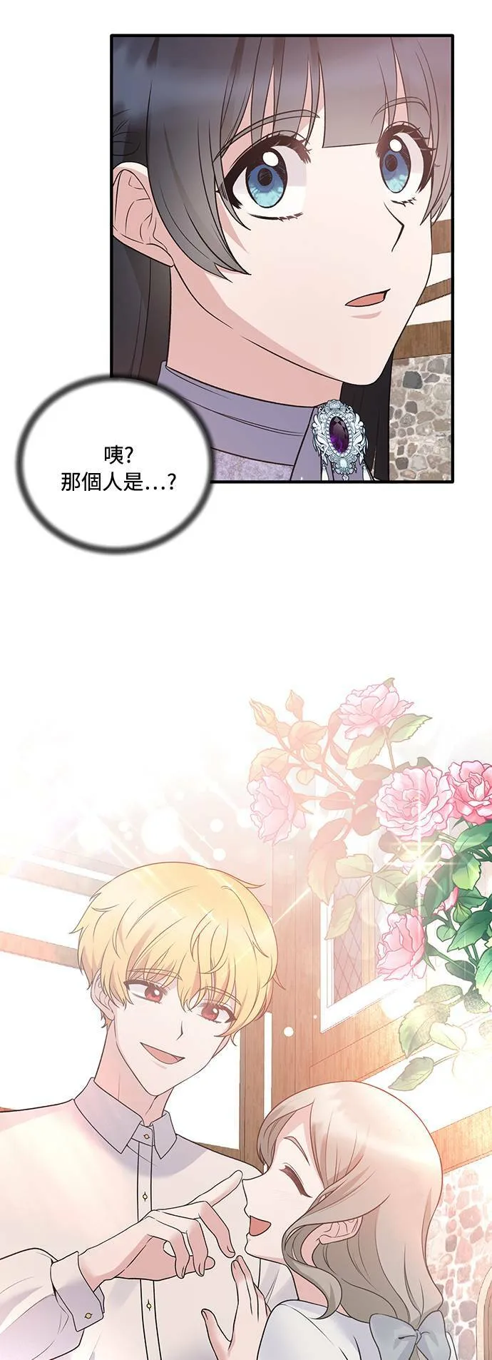 第85话 第33页