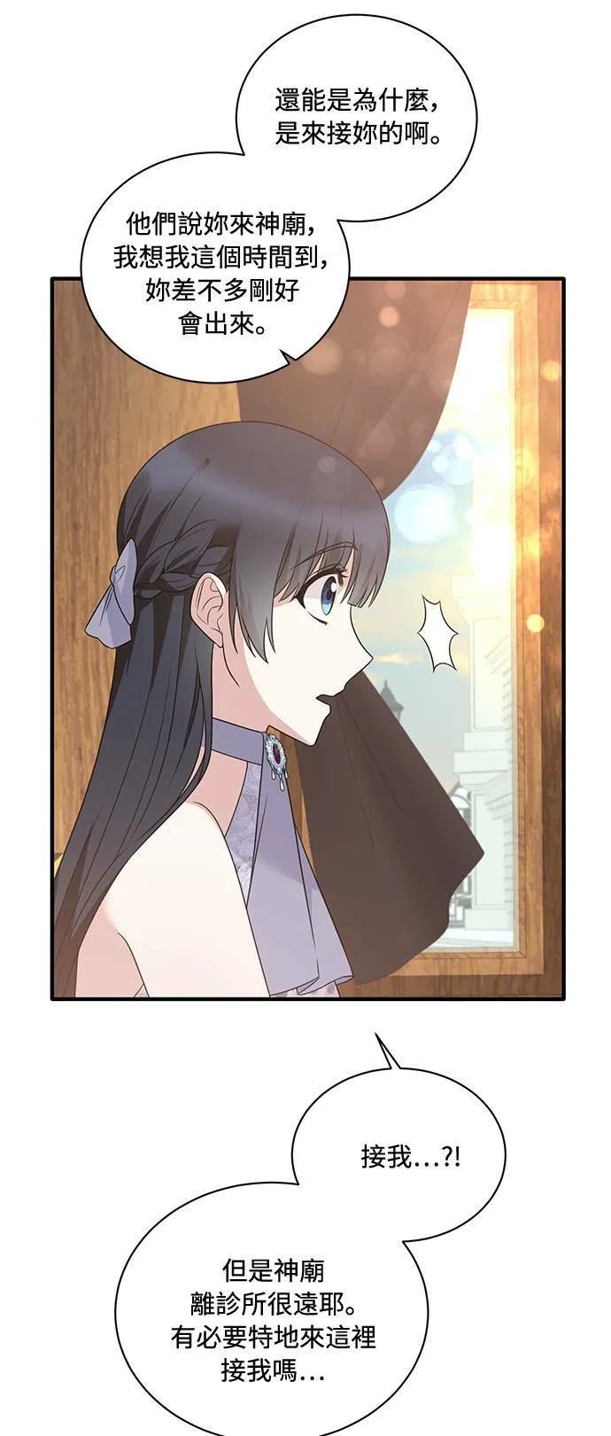 第86话 第12页