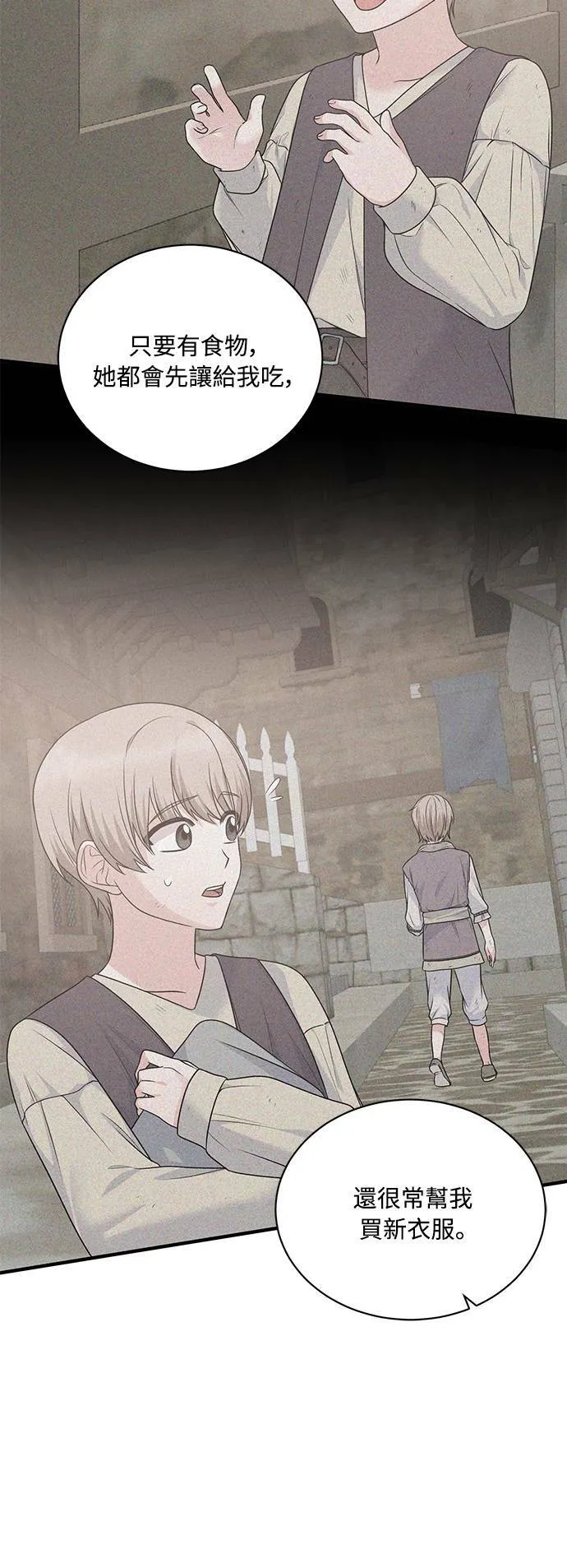 第87话 第7页