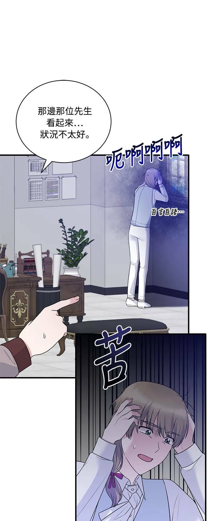 第95话 第7页