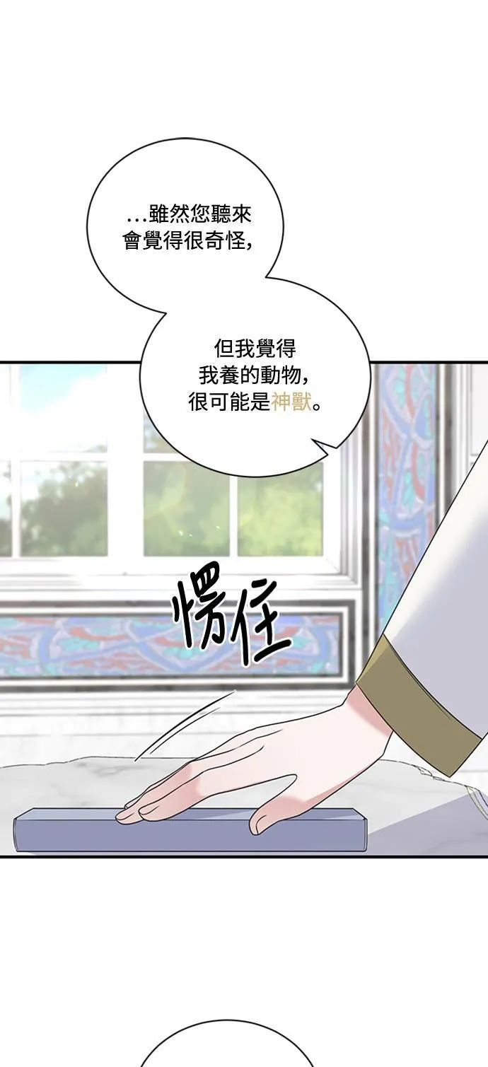 第107话 第48页
