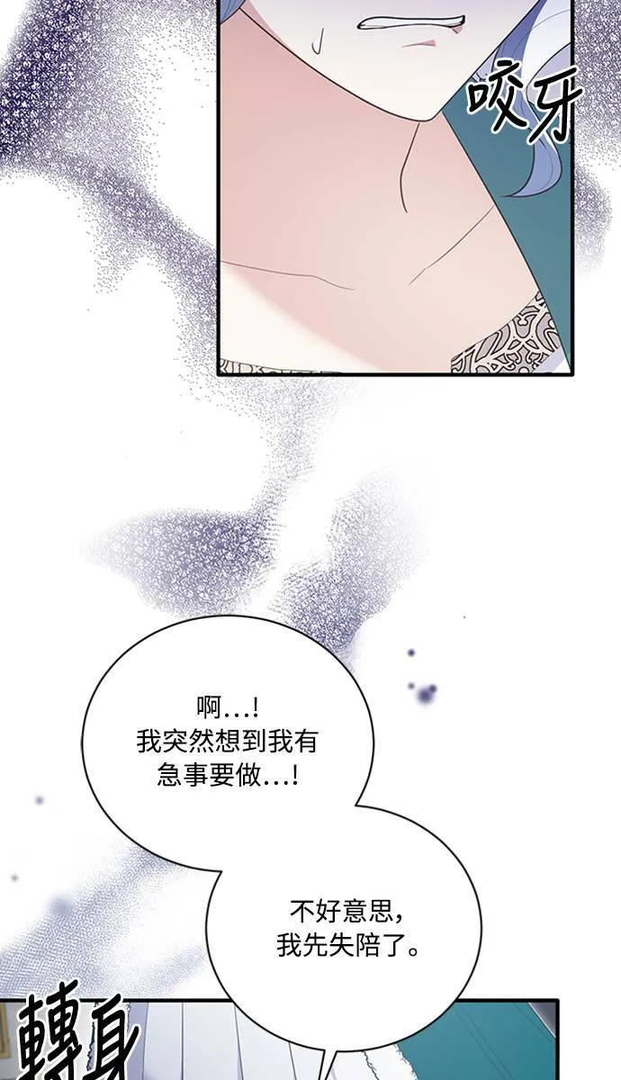 第119话 第21页