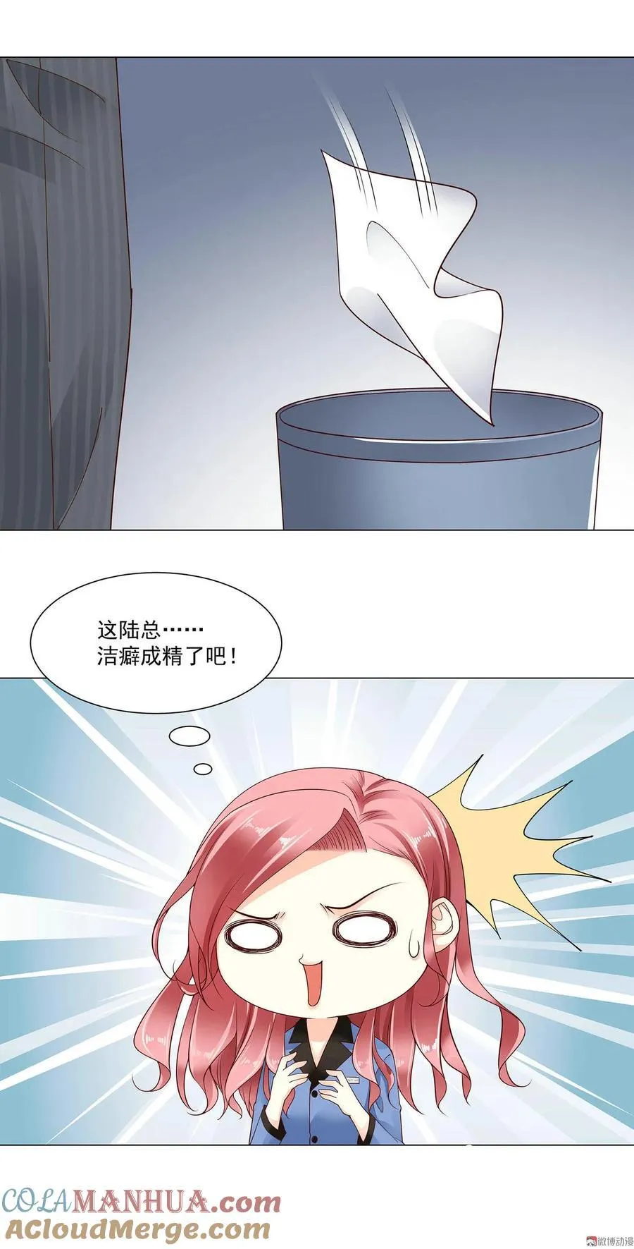 第12话 机智的女人 第3页