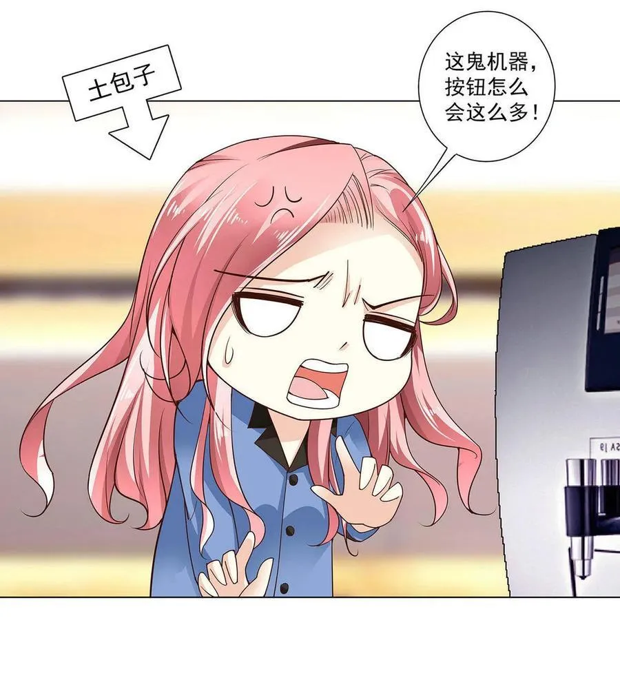 第12话 机智的女人 第14页