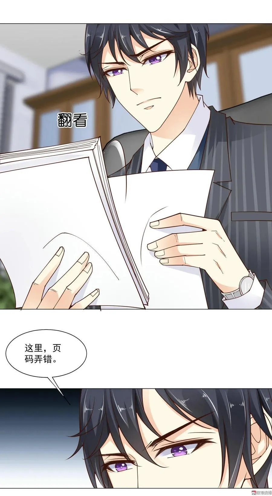 第14话 这熟悉的预感是 第6页
