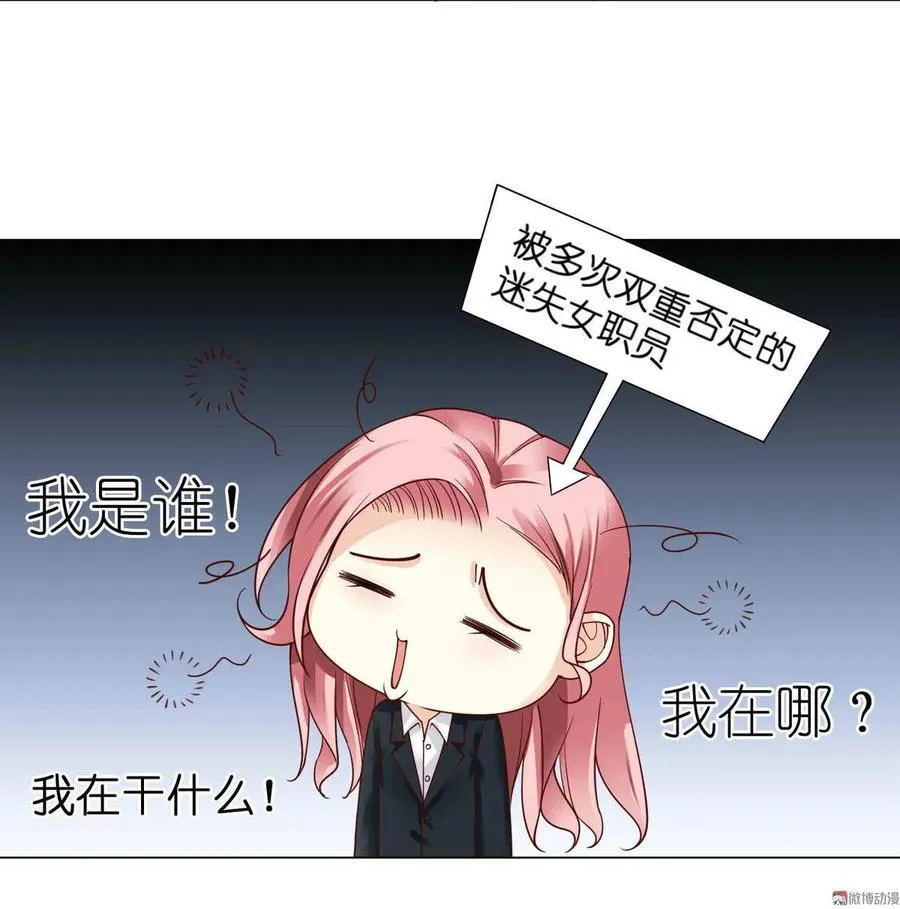 第14话 这熟悉的预感是 第14页