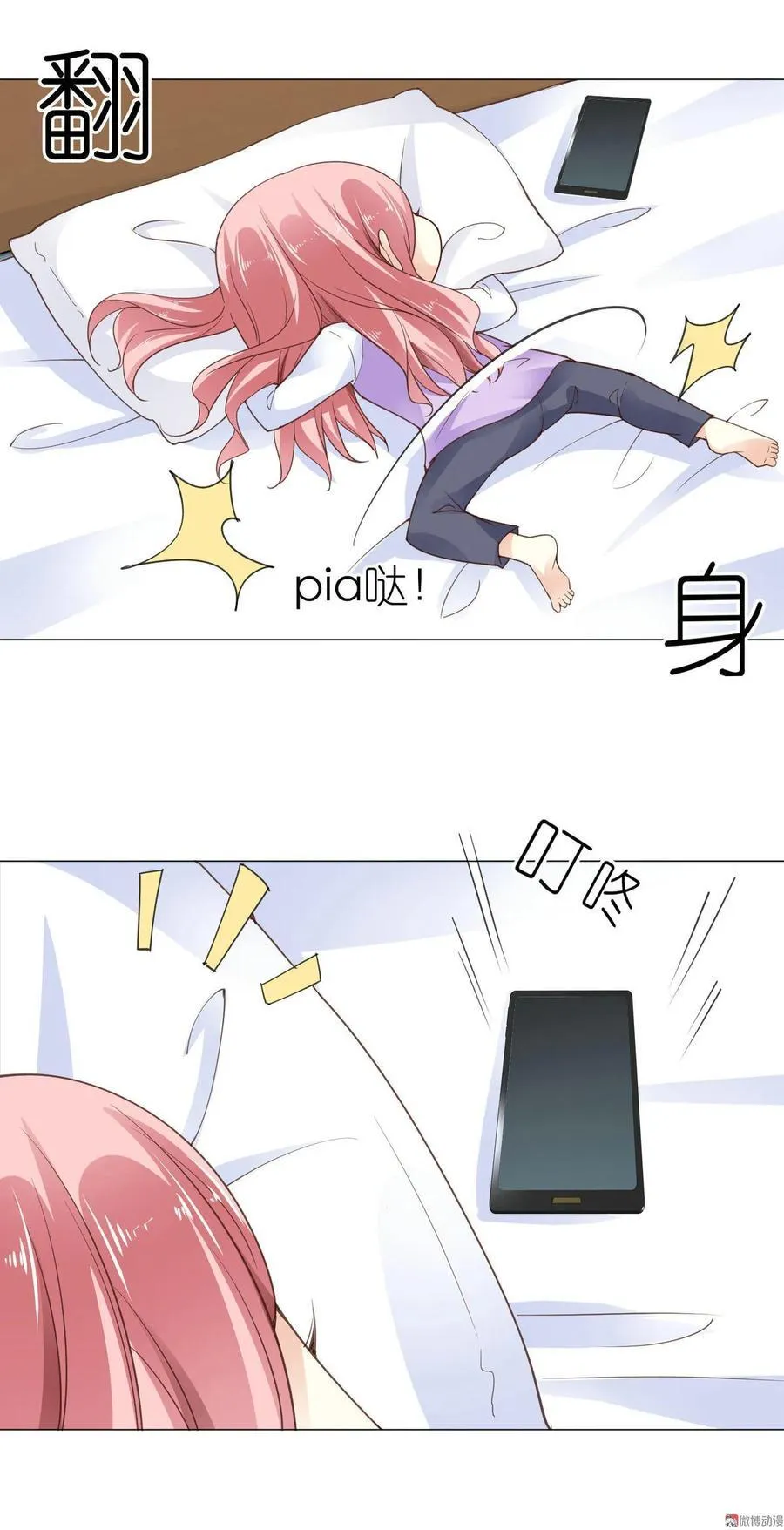 第15话 做个精致的女人！ 第8页