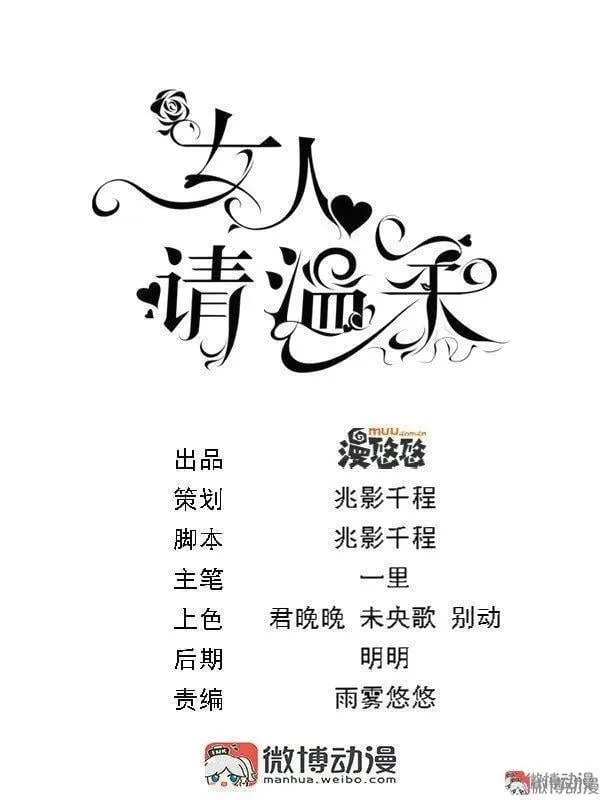第33话 幕后真凶 第2页